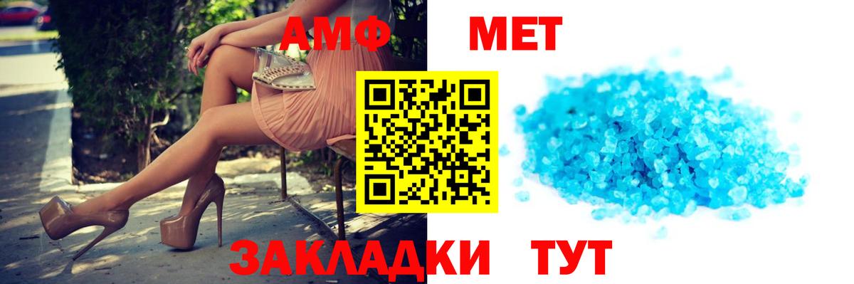 АМФЕТАМИН 98%  Amphetamine  Холмск  Вход с VPN 
