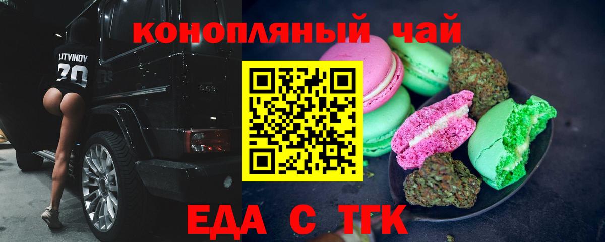 Canna-Cookies конопля  Вход с VPN  Холмск 