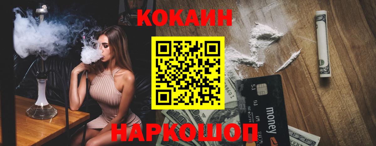 COCAIN Перу  КОКАИН Эквадор  Холмск  Вход с VPN 