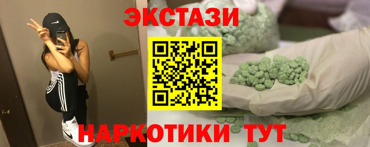 ЭКСТАЗИ 300 mg Холмск