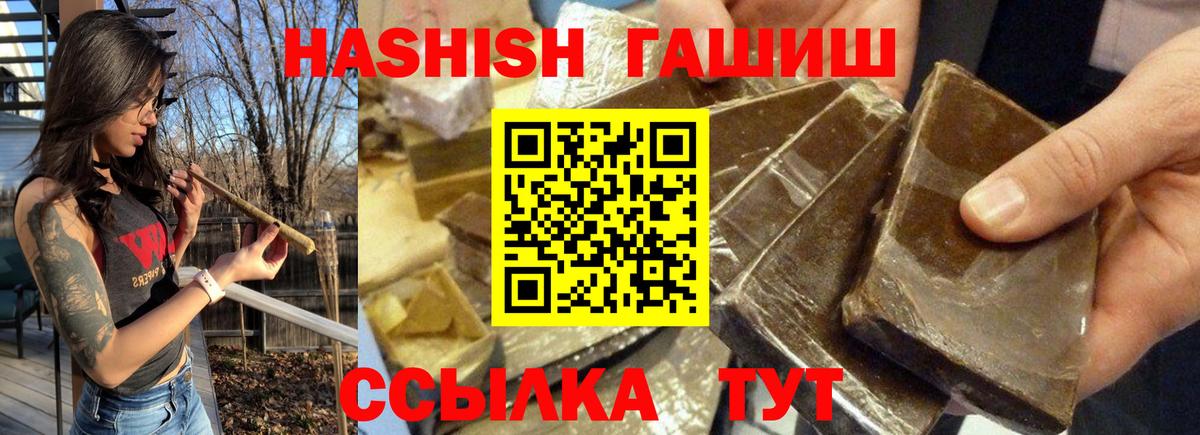 ГАШ hashish  Вход с VPN  Холмск 