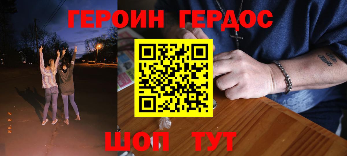 Героин хмурый Холмск