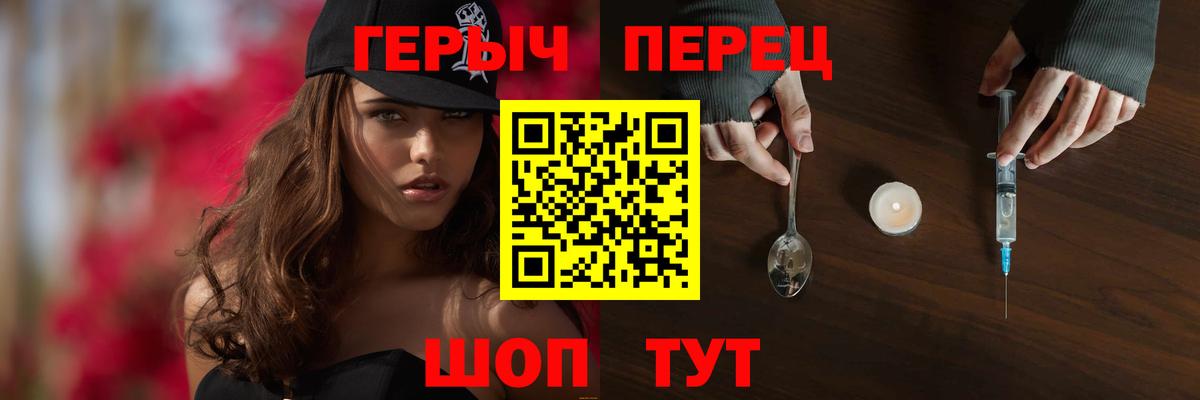 Холмск  ГЕРОИН белый  Вход с VPN 