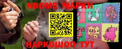 марки nbome Пыть-Ях