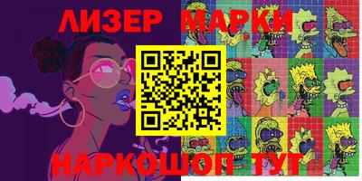 марки nbome Пыть-Ях