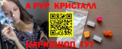 альфа пвп VHQ Партизанск