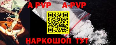 альфа пвп Пугачёв
