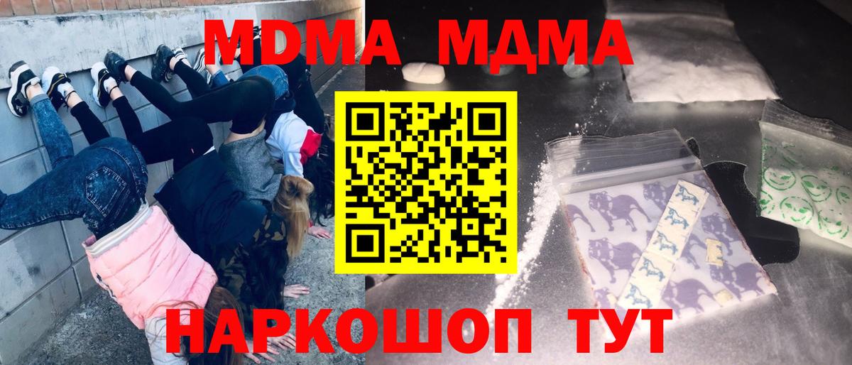 Холмск  MDMA VHQ  Вход с VPN 