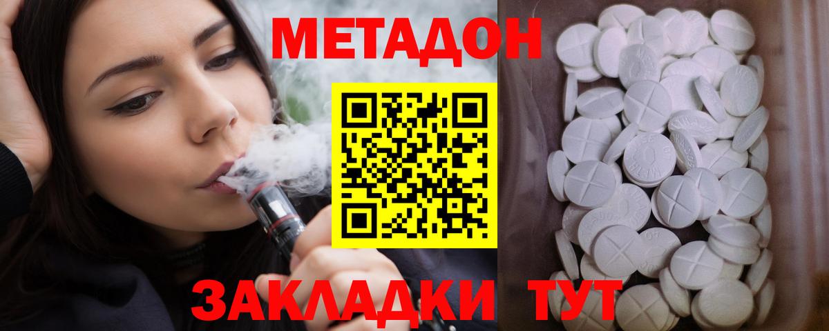 Метадон кристалл  Вход с VPN  Холмск 